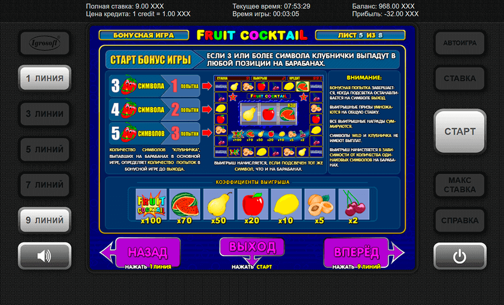 Бонусная игра с мини-игрой Бонусная игра с мини-игрой